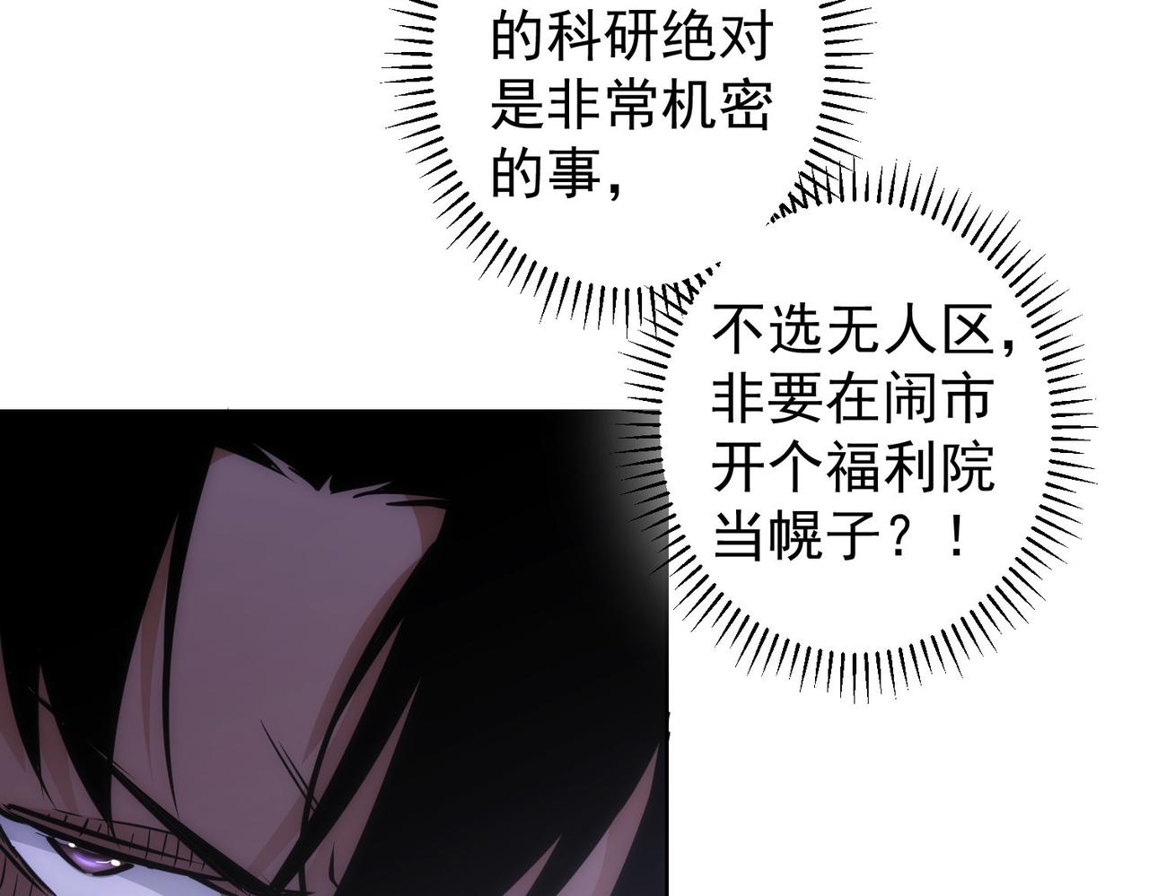 第143话 福利院19