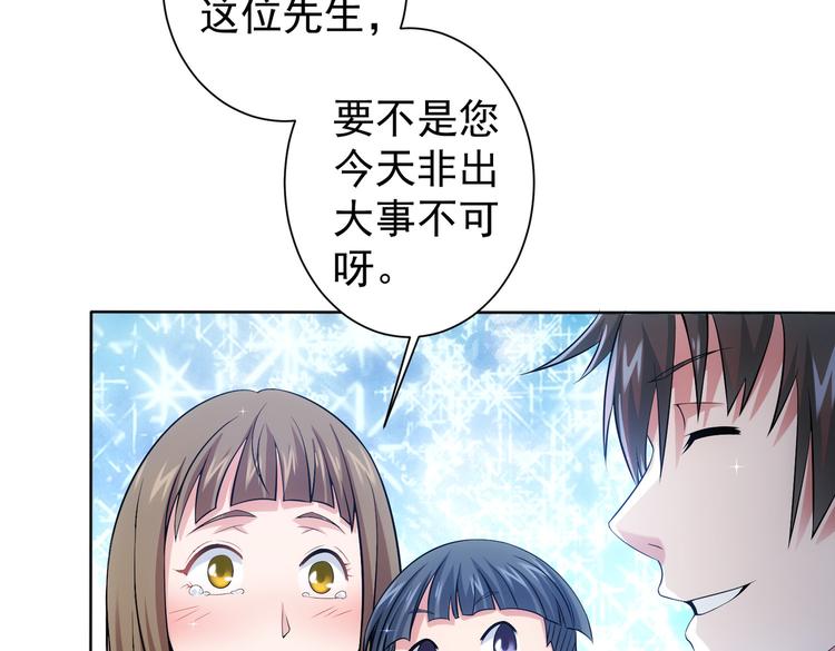 第79话 侦探白上线109