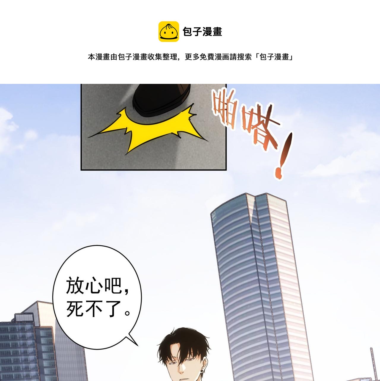 第164话 胖爷威武63