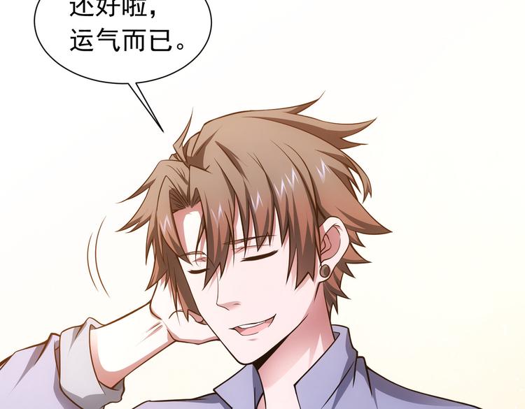 第77话 买房陷阱64