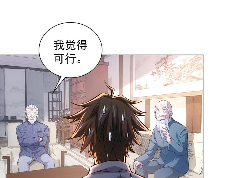 第68话 和盘托出68