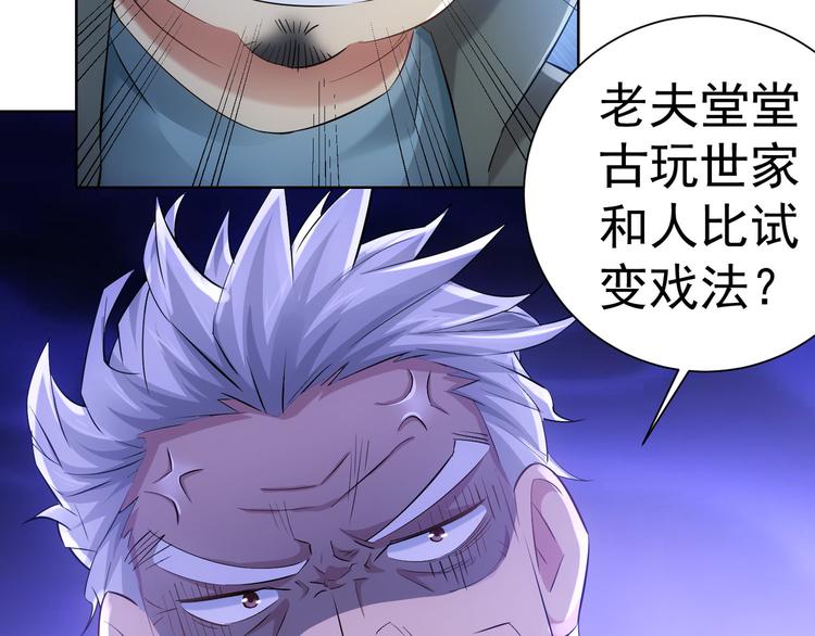 第33话 鬼市风波440
