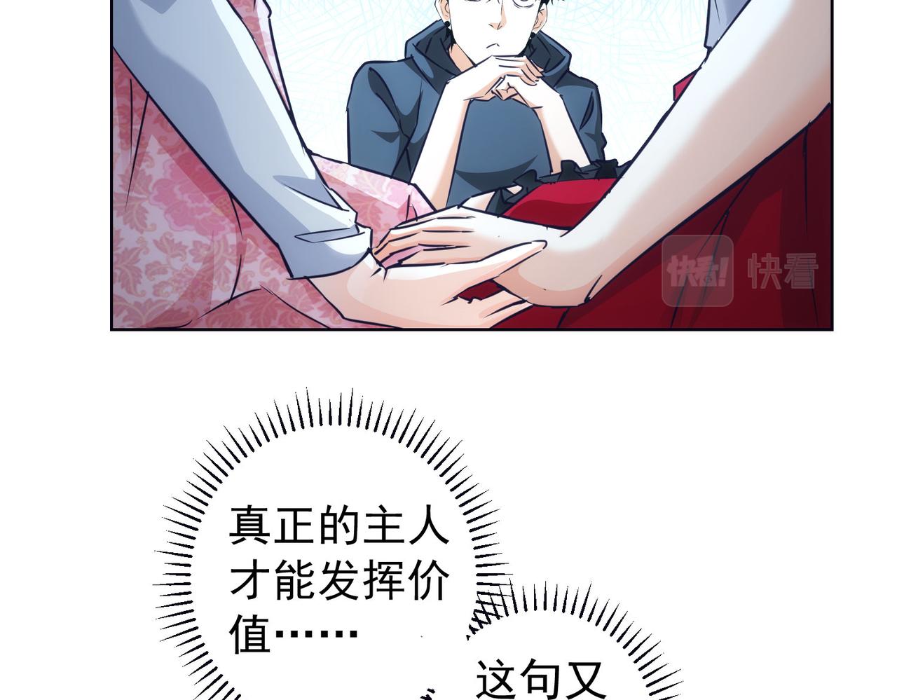 第198话 调查继续86