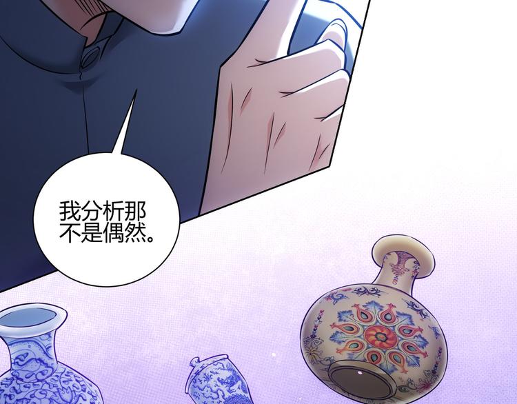 第66话 鱼目混珠78