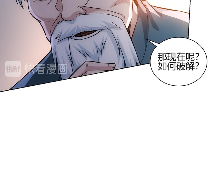 第66话 鱼目混珠99