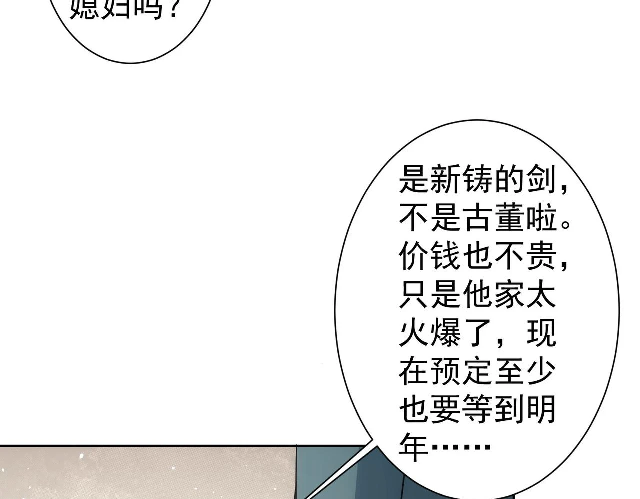 第275话 追妹行动43