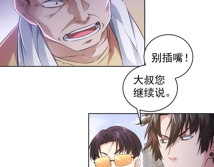 第87话 受害人发言38