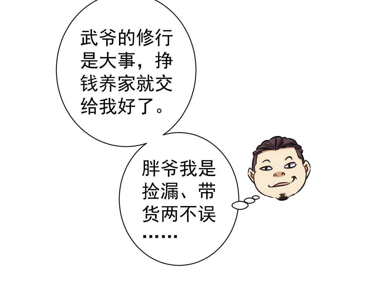 第157话 贤内助86