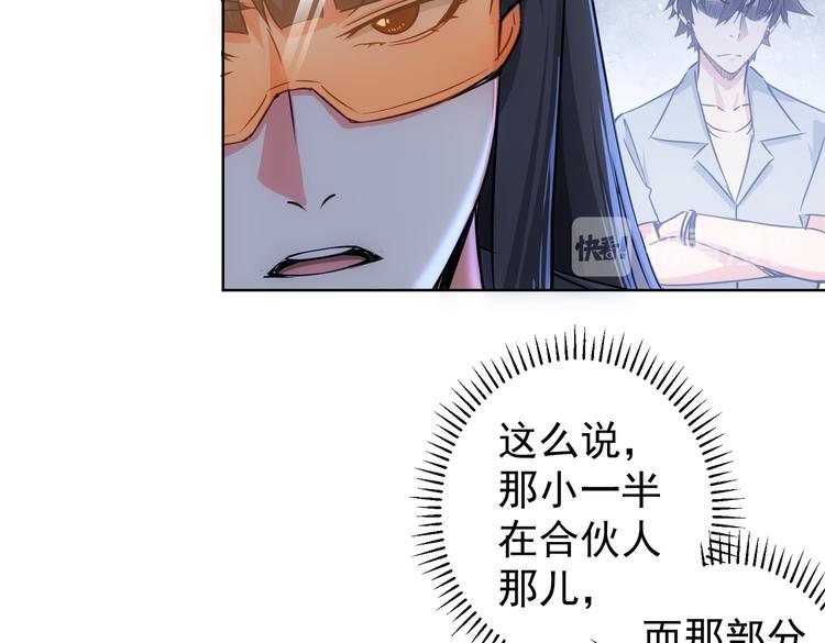 第99话 一切为了散财40