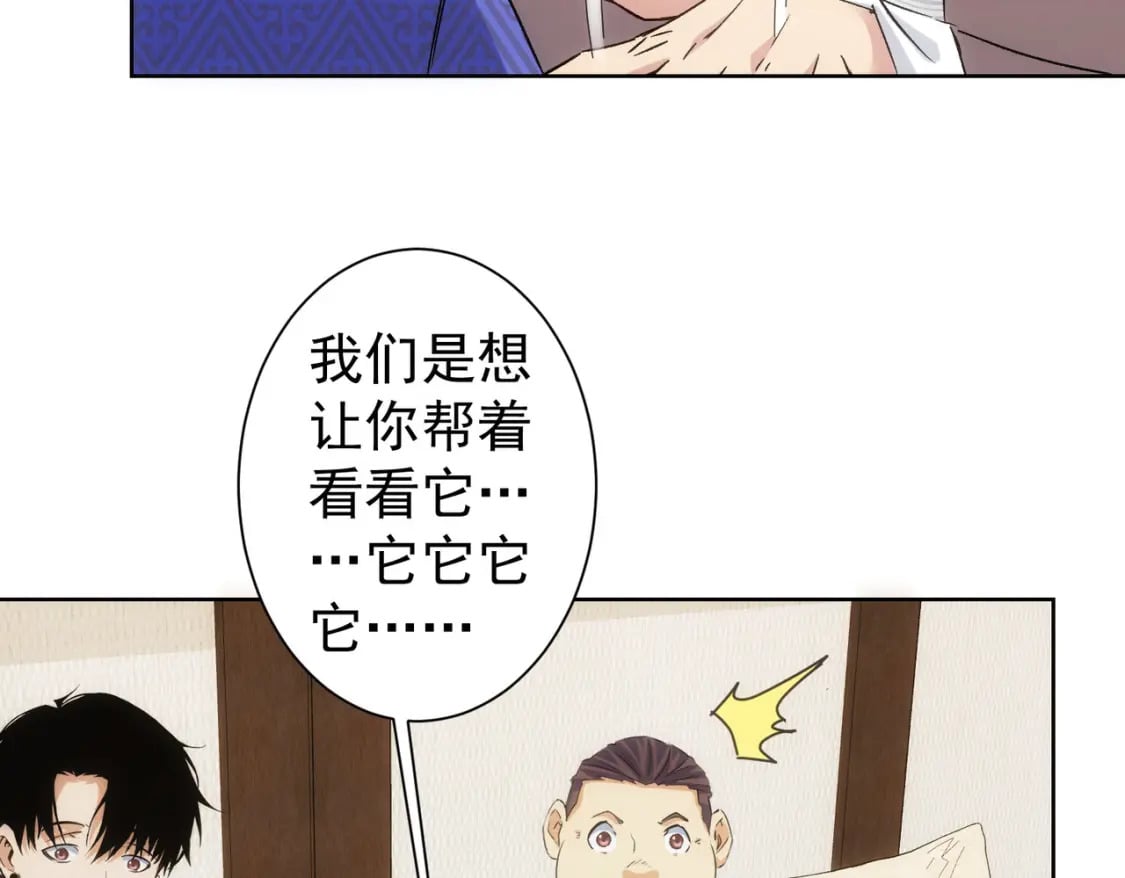 第301话 邪物56