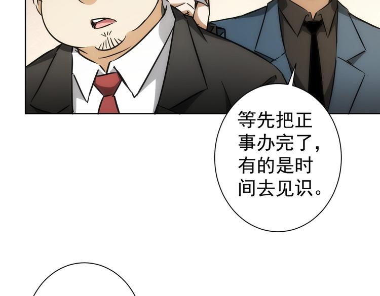 第117话 交流会找茬9