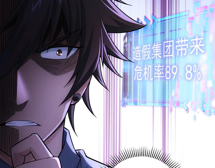 第54话 草木皆兵27