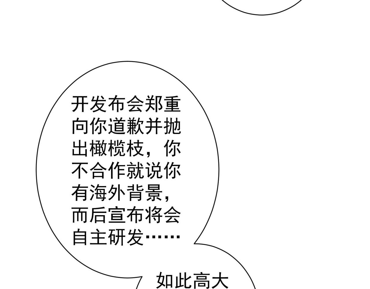 第221话 贵人相助56