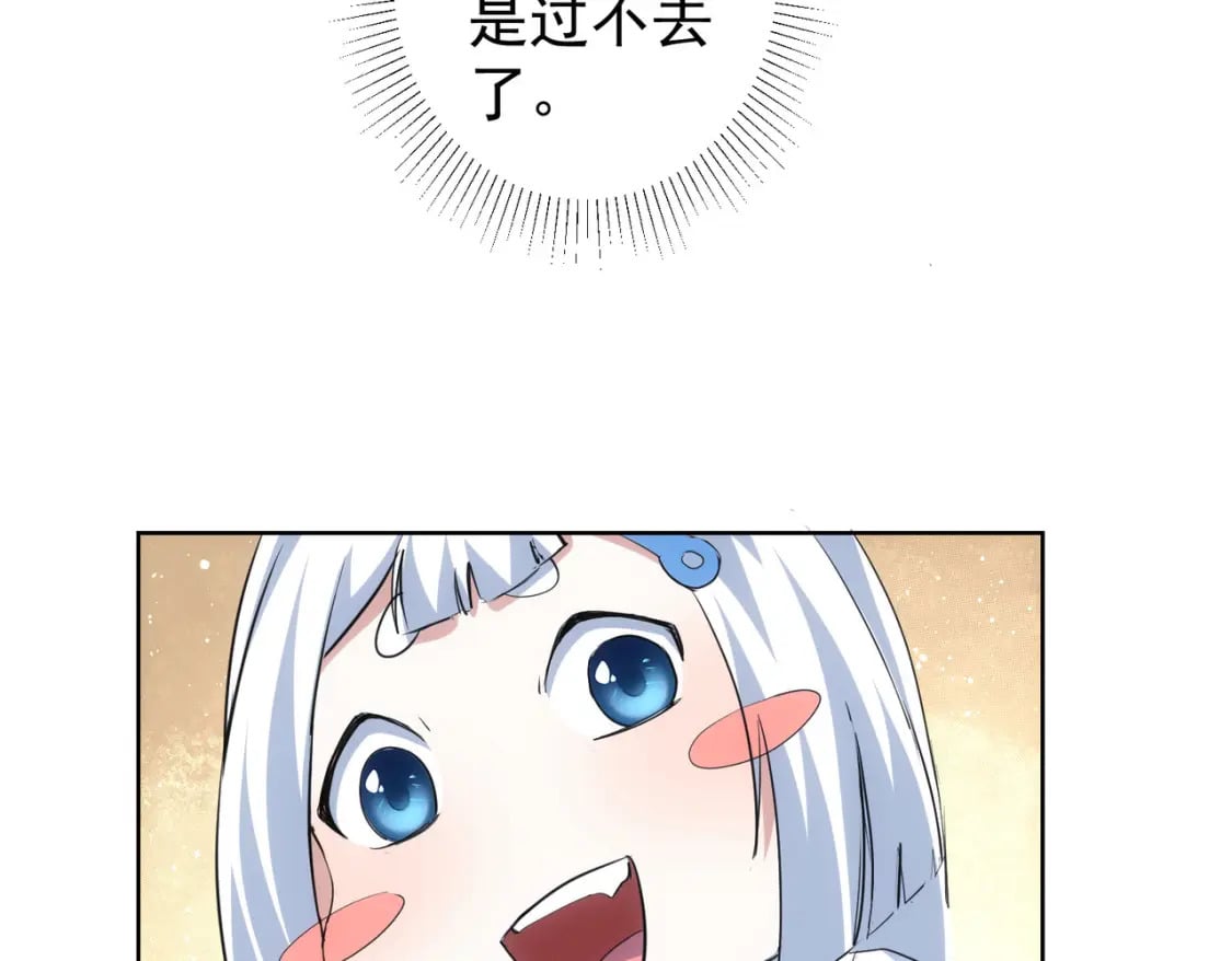 第310话 收徒90