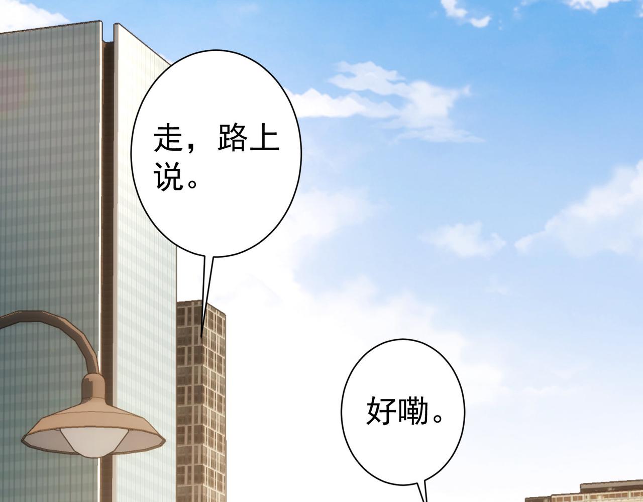 第170话 姐妹情31