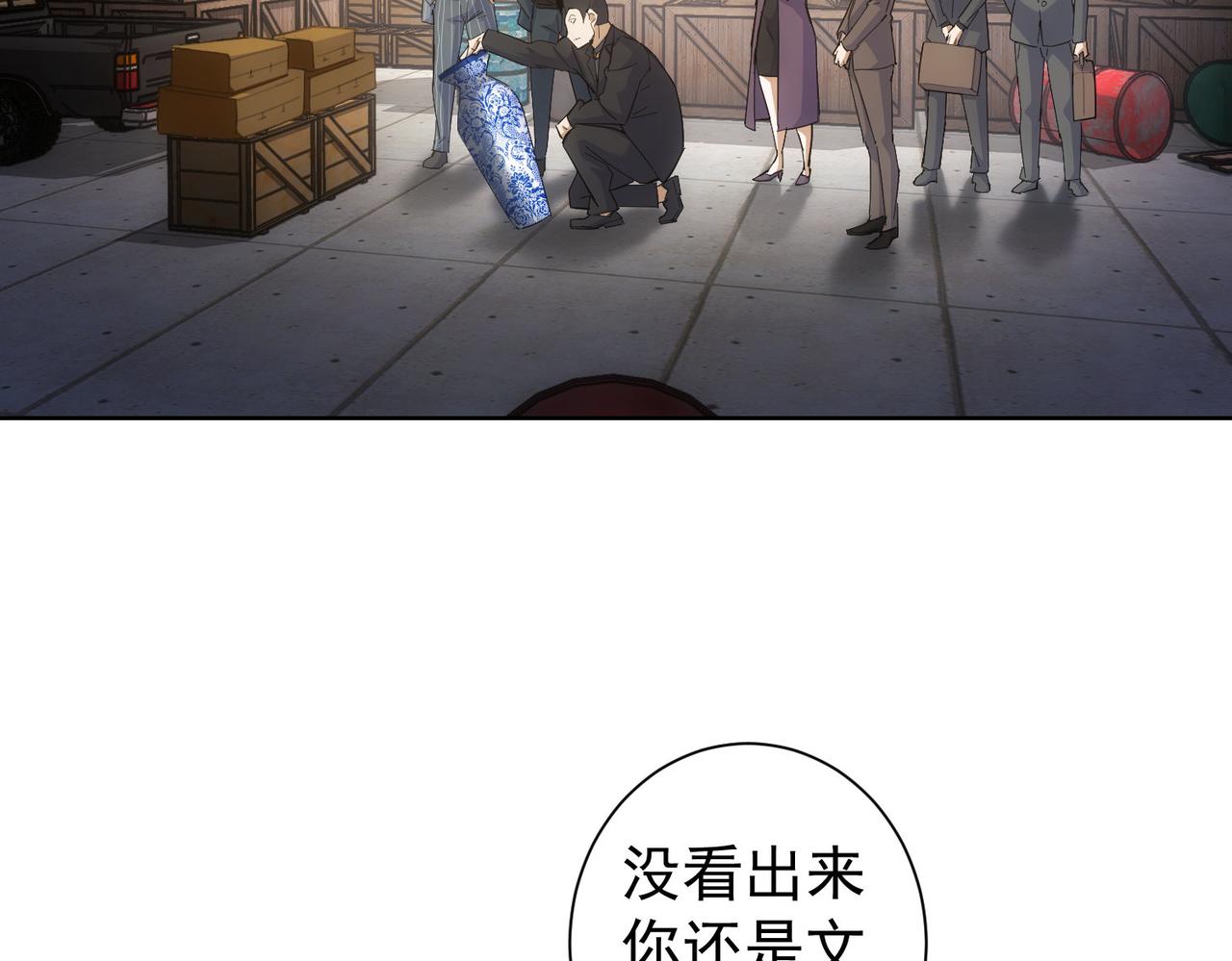 第258话 原地社死8