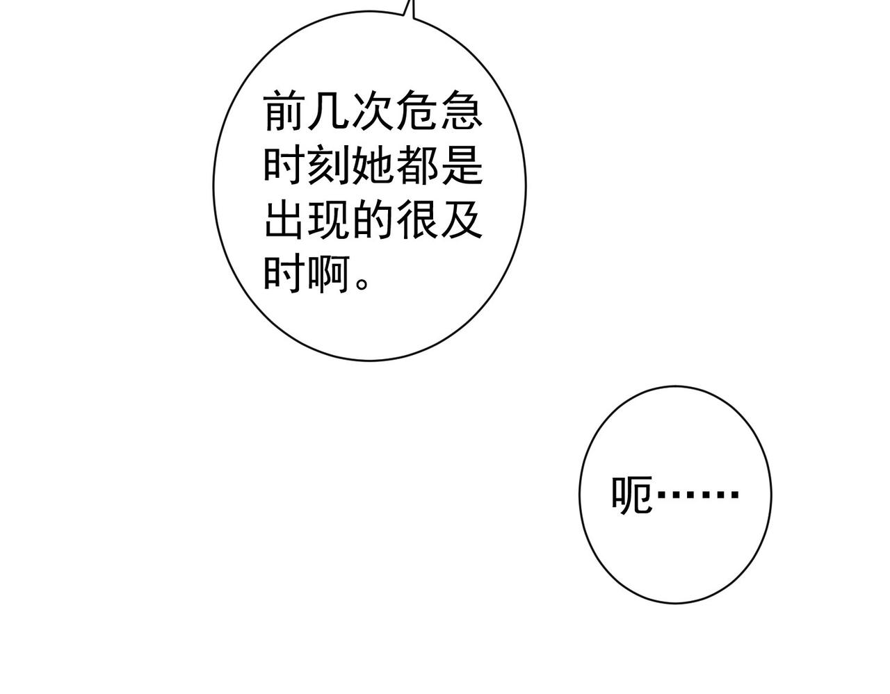 第170话 姐妹情12
