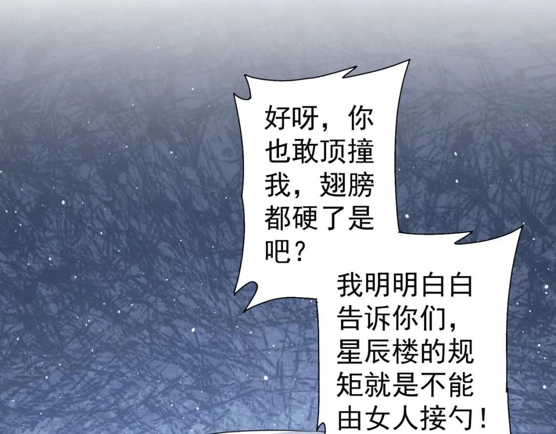 第315话 陈年旧事103