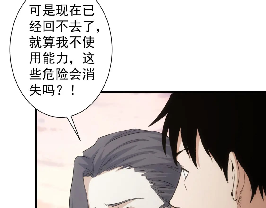 第336话 这都是命80