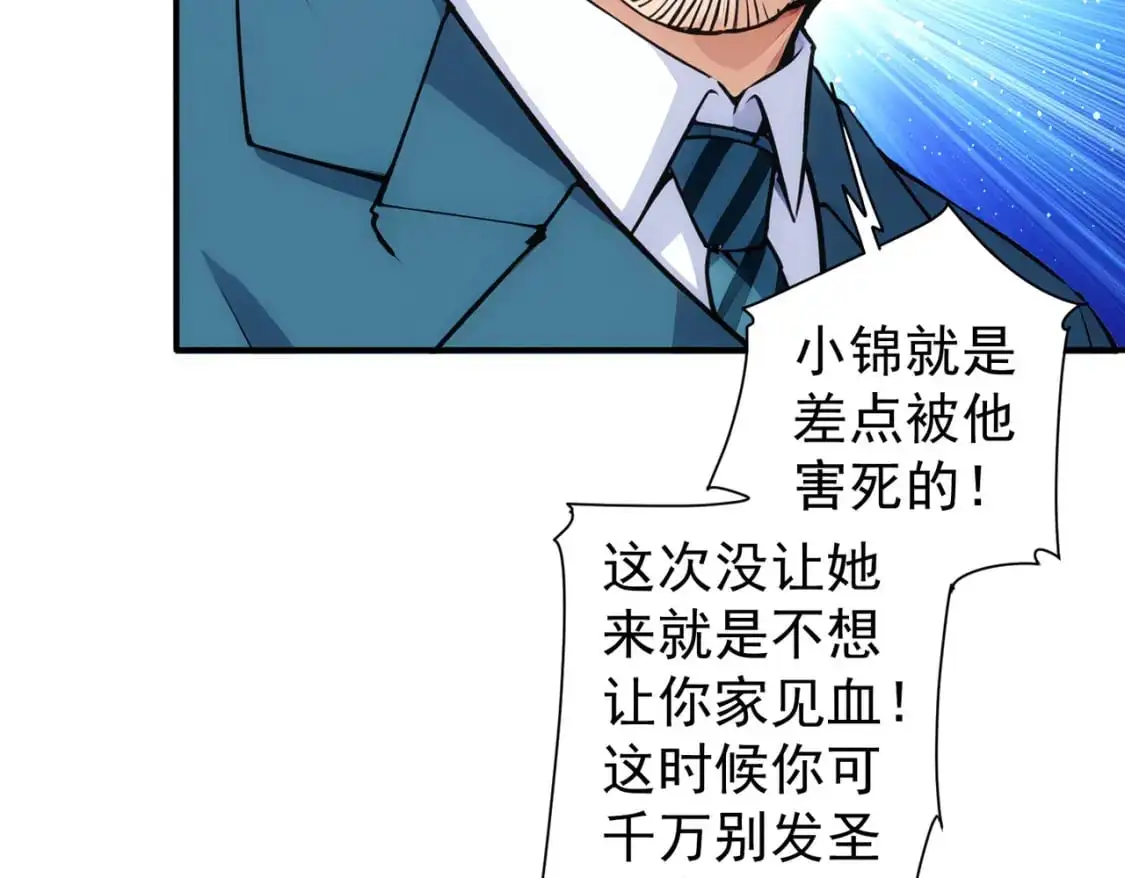 第343话 尔虞我诈46