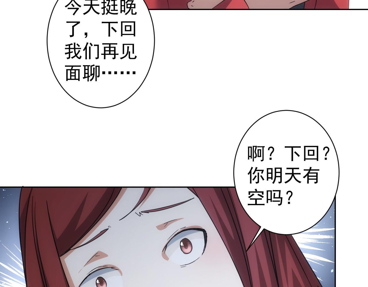 第212话 增值服务60
