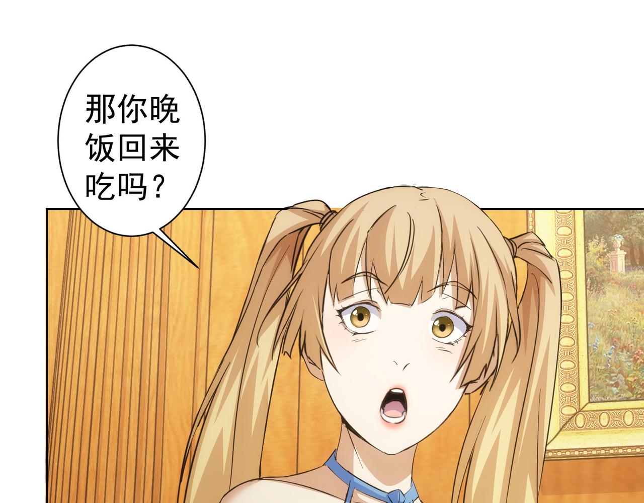 第254话 天降剧本28