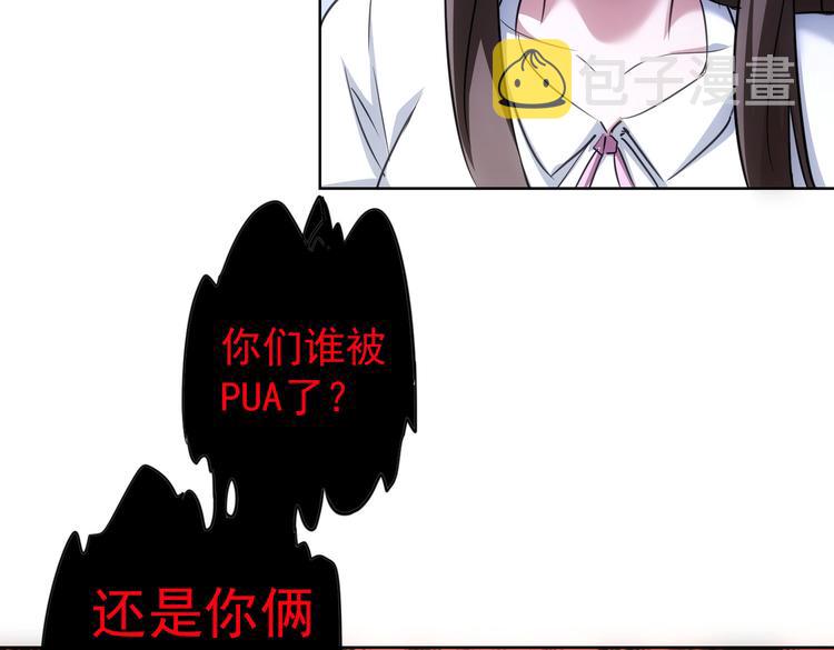 第108话 千金上门45