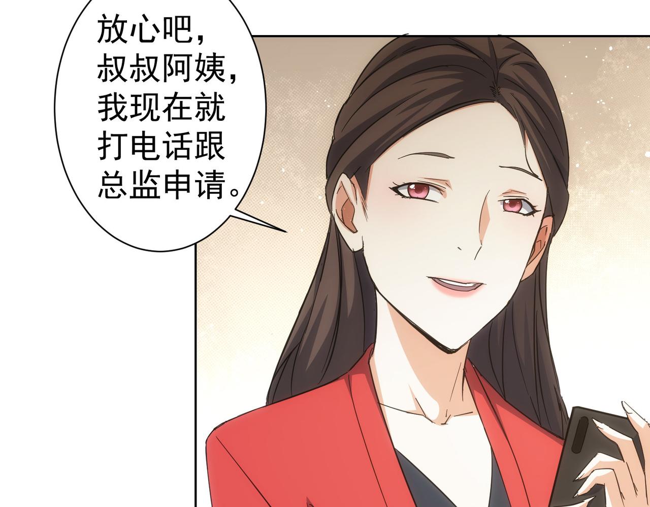 第212话 增值服务32