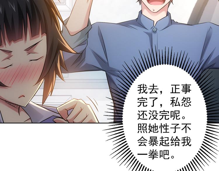 第41话 冰释前嫌34