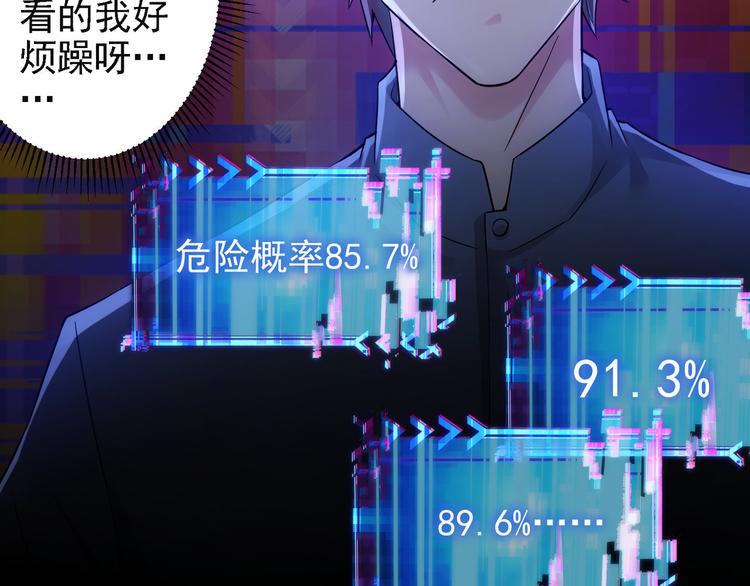 第56话 智擒憨憨105