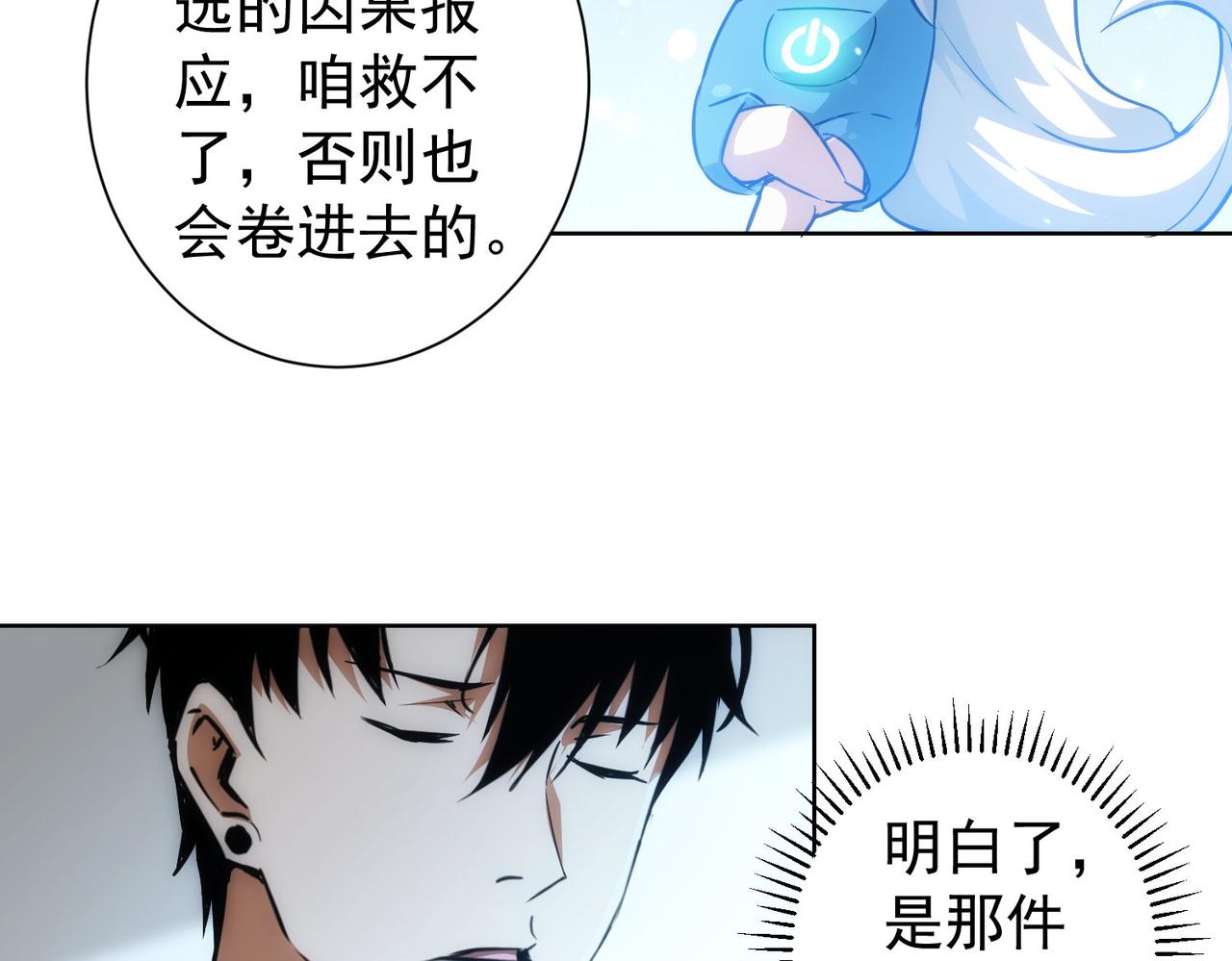 第159话 动势颠倒55