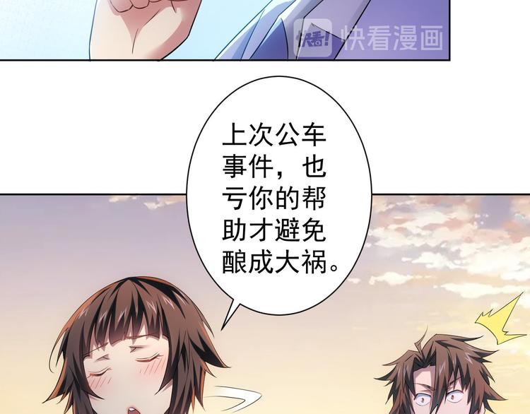 第41话 冰释前嫌40