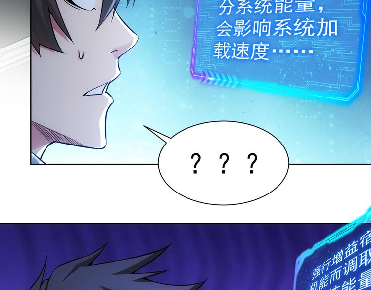 第58话 系统2.079