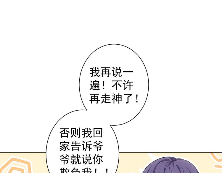 第95话 衰命发小47