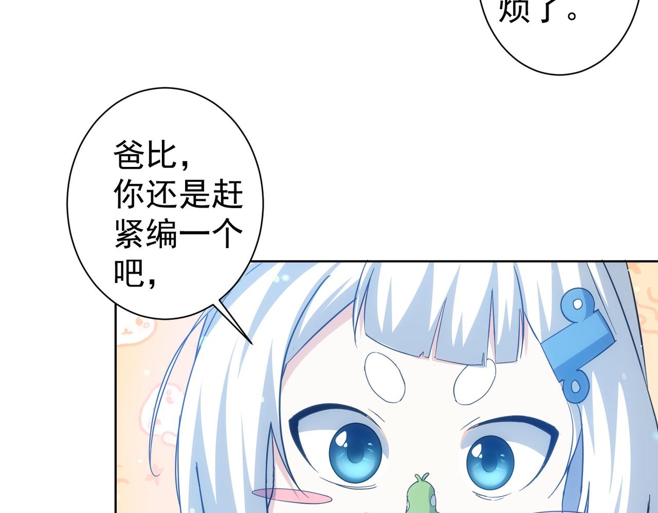 第208话 渣无可渣43