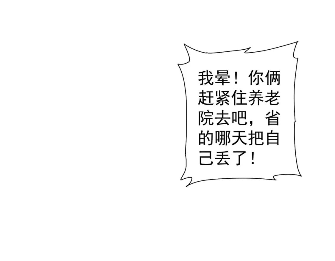第311话 似梦非梦94