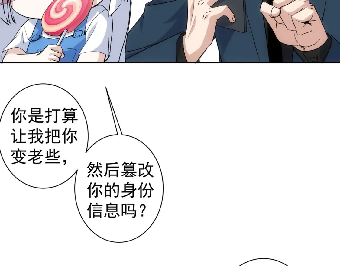 第324话 把小P送人19