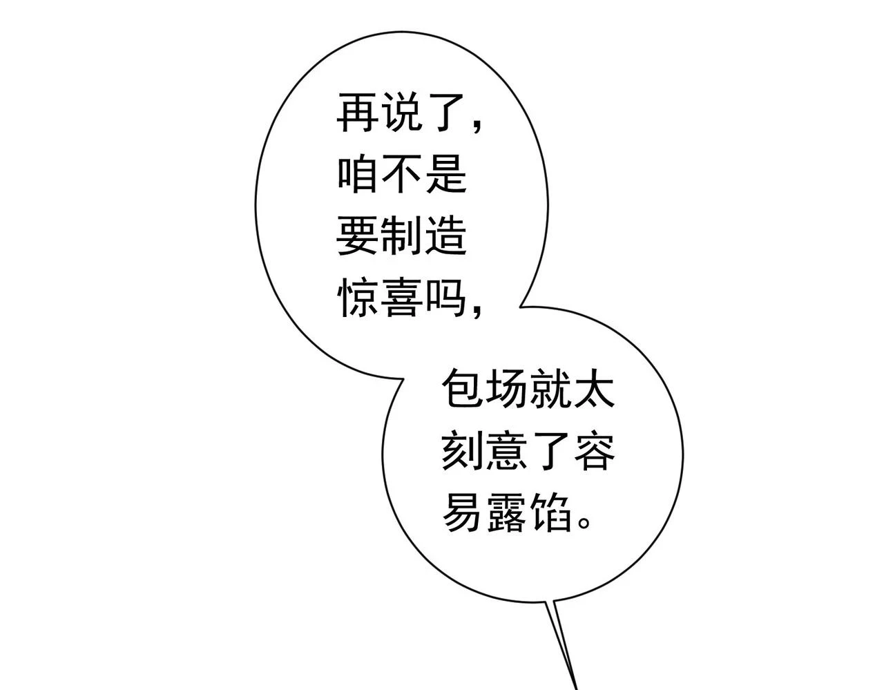 第276话 状况10