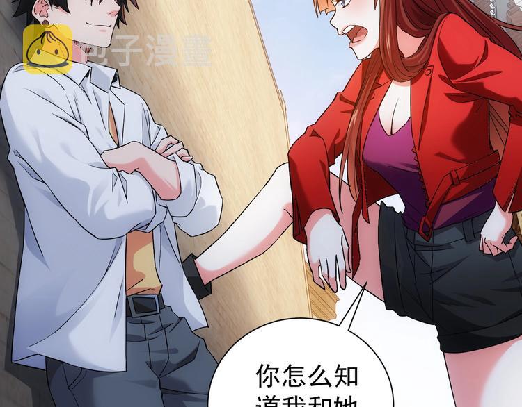 第7话 小秘密87