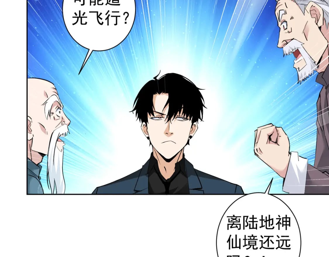第310话 收徒52