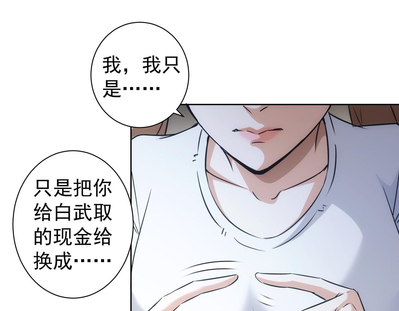 第179话 熊孩子32