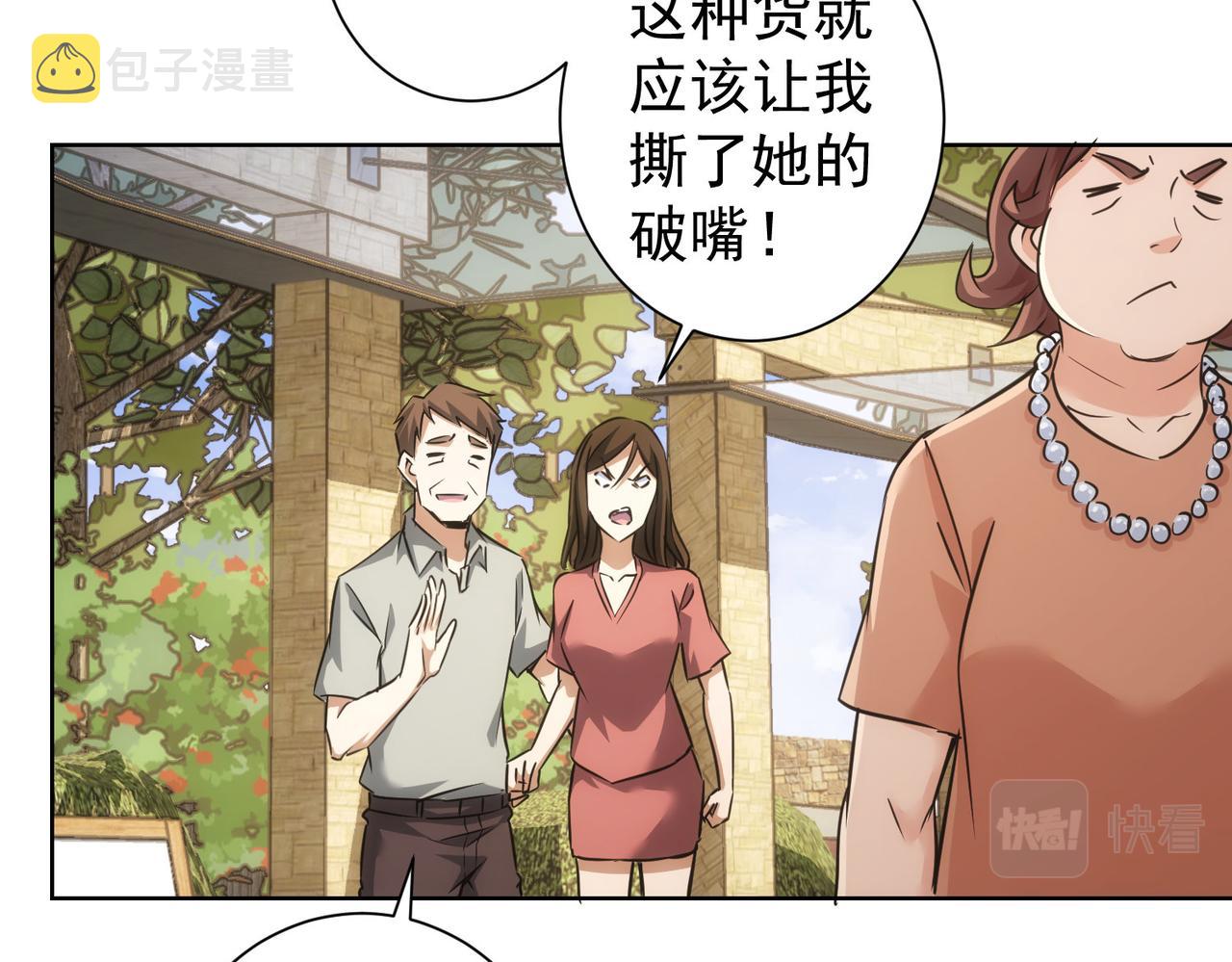 第211话 相亲难81