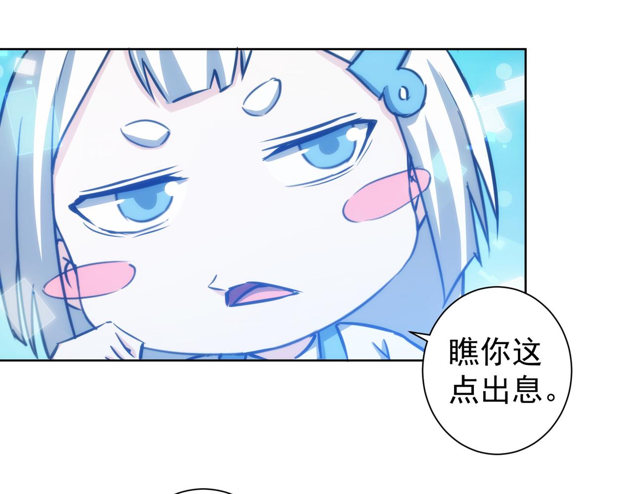 第155话 霸气的小姐姐84