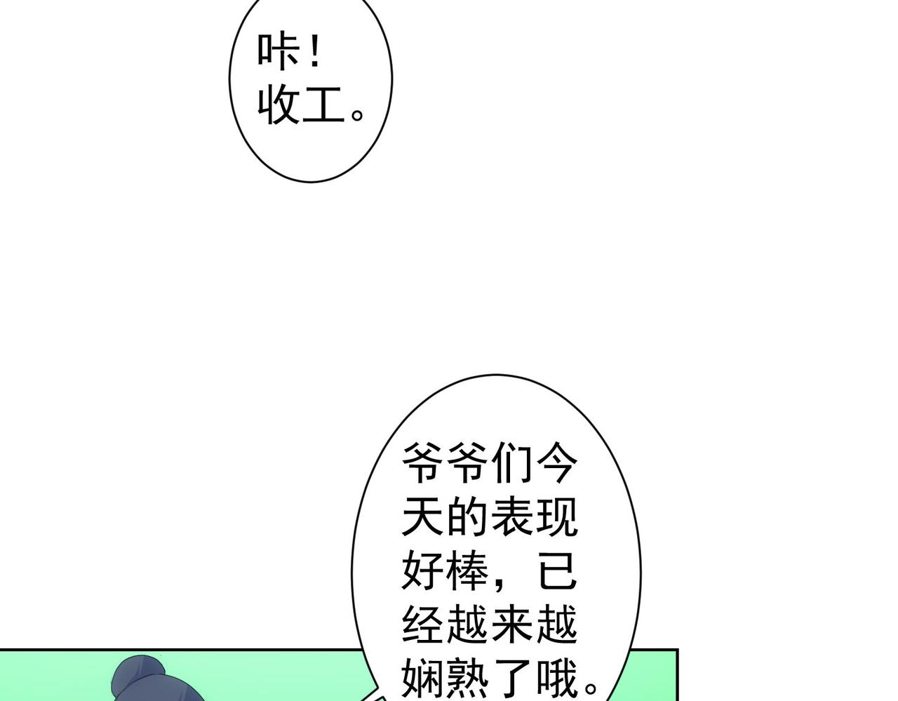 第247话 亲子大挑战34