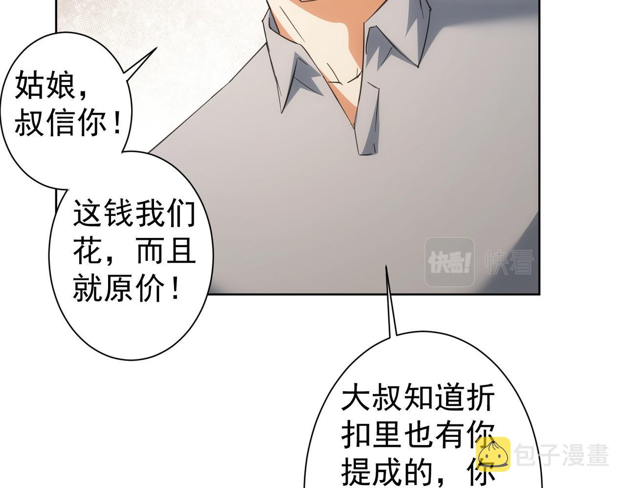 第212话 增值服务77