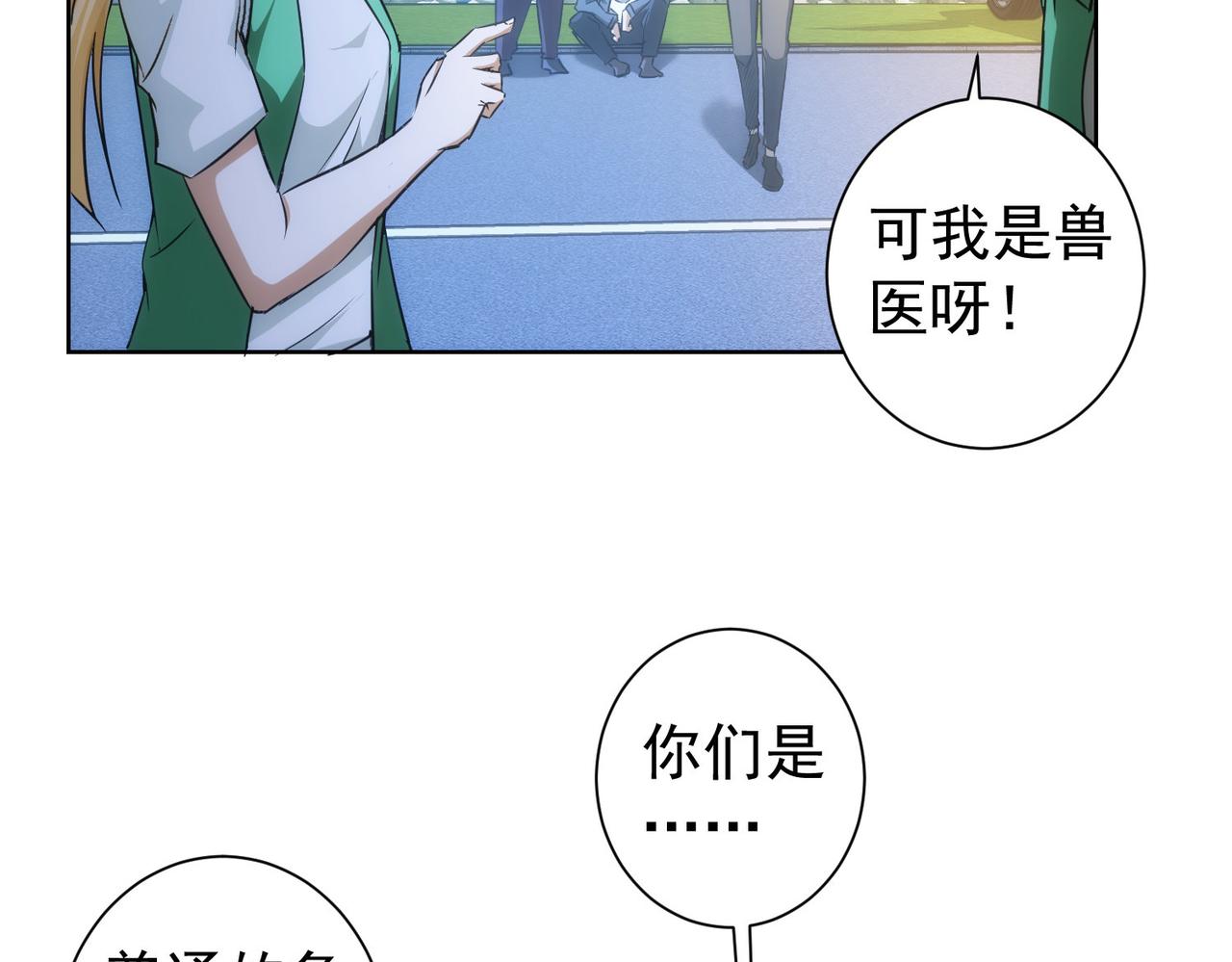 第162话 多管闲事38