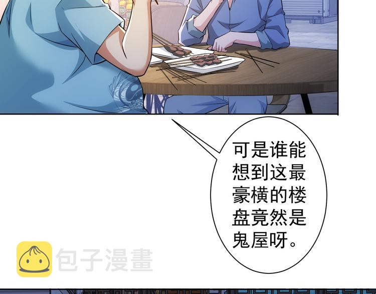 第80话 鬼事连篇90