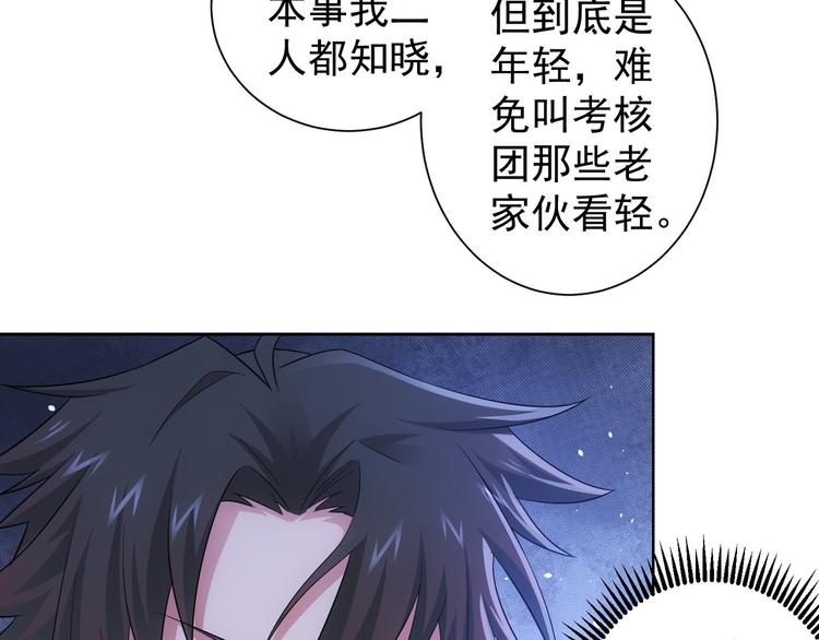 第53话 白武快逃命40