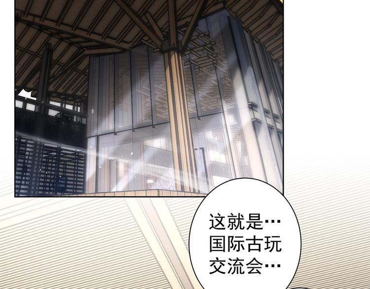 第117话 交流会找茬5