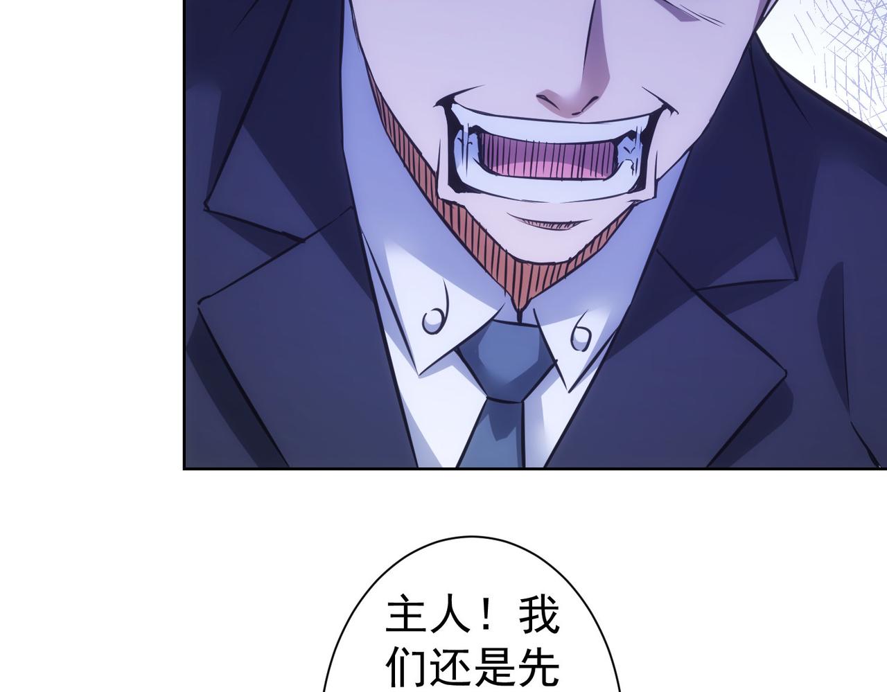第267话 黑傩使28